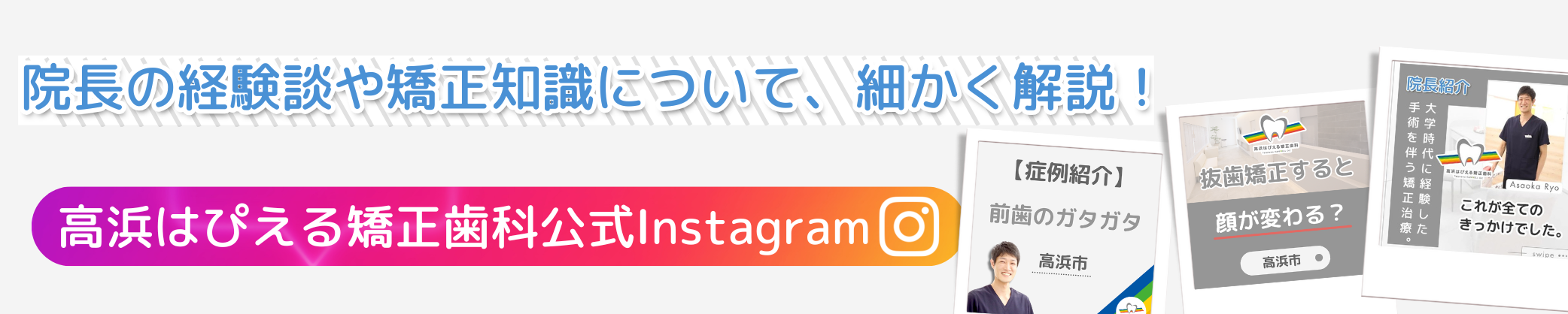 インスタグラム