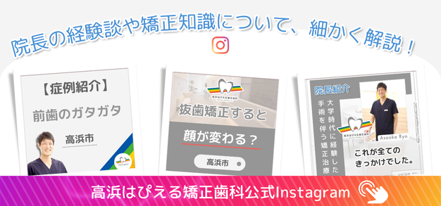 インスタグラム