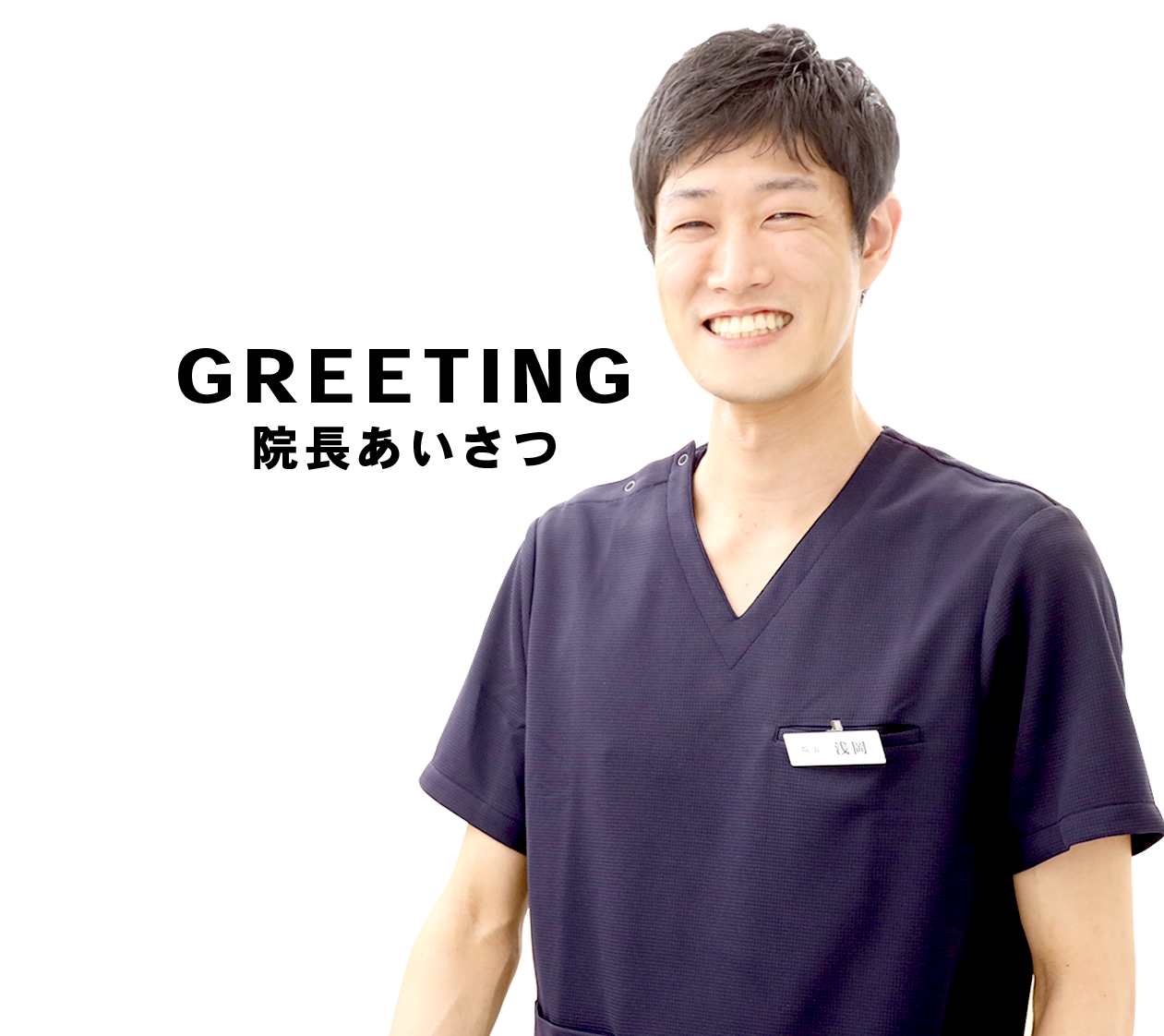 「日本矯正歯科学会」認定医「大学病院・矯正専門医院」勤務経験